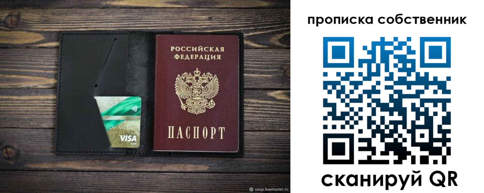 временная регистрация купить в Боброве