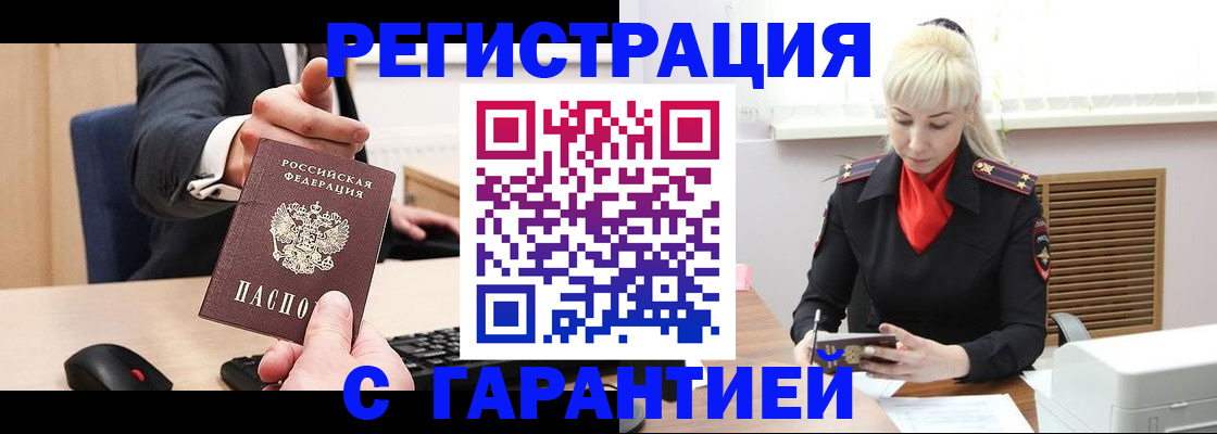 временная регистрация адрес в Боброве